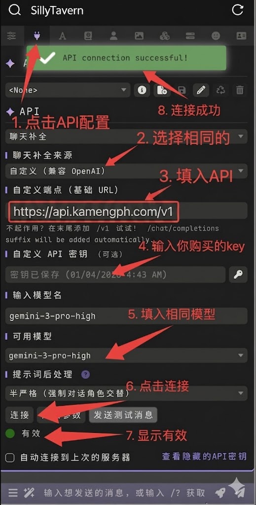 酒馆配置